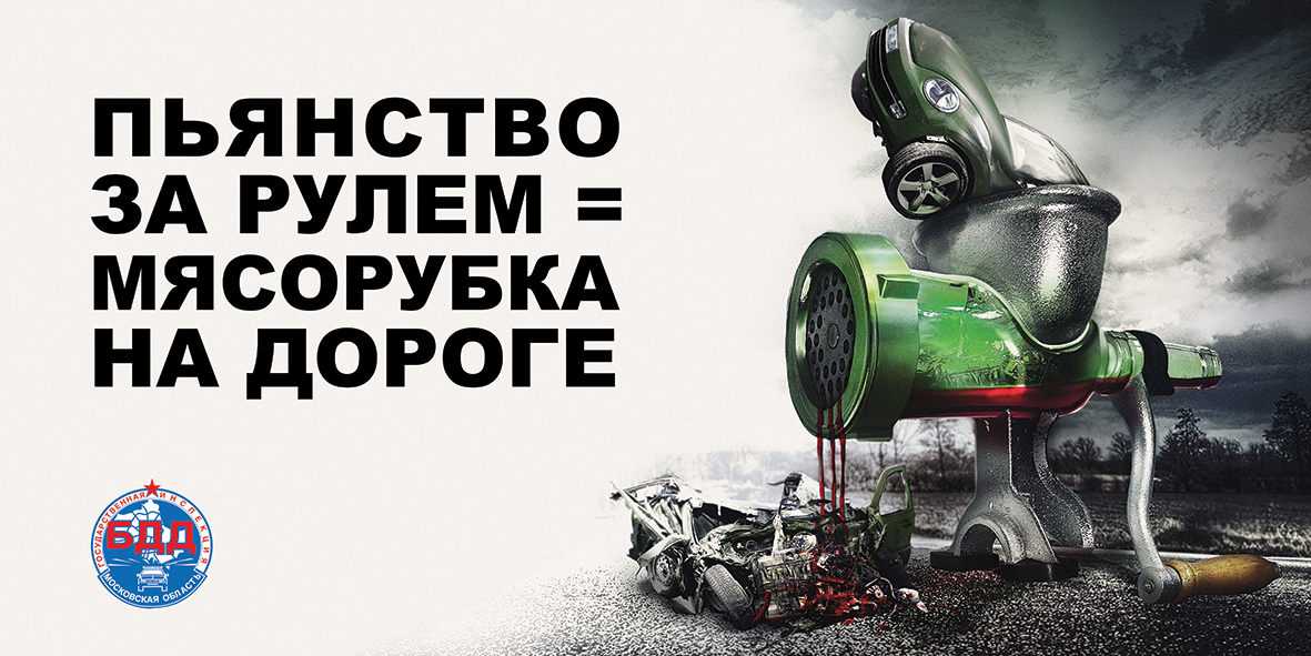 Не пей за рулем картинки