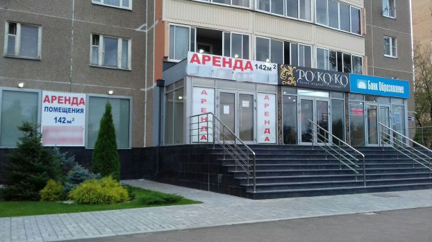 Неудобное соседство с коммерсантами