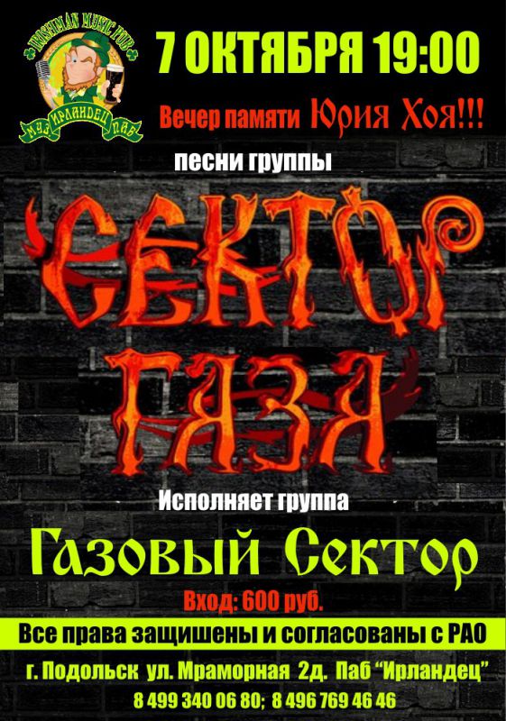 Афиша