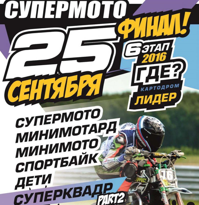 Афиша