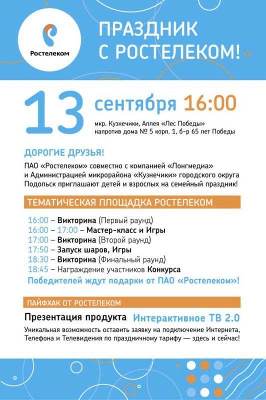 Афиша