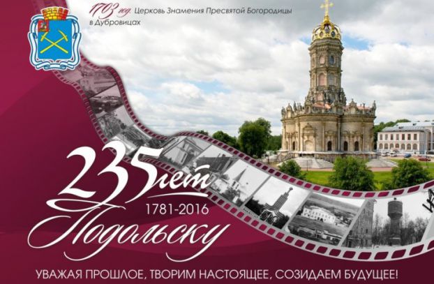 Церковь Знамения