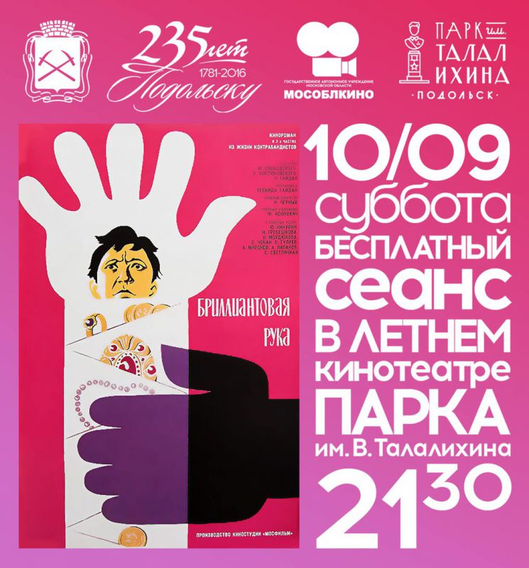 Афиша