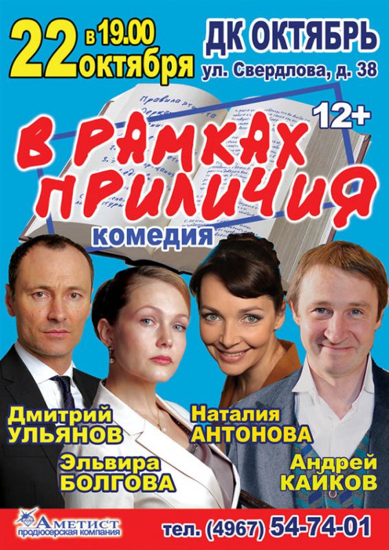 В-рамках-приличия