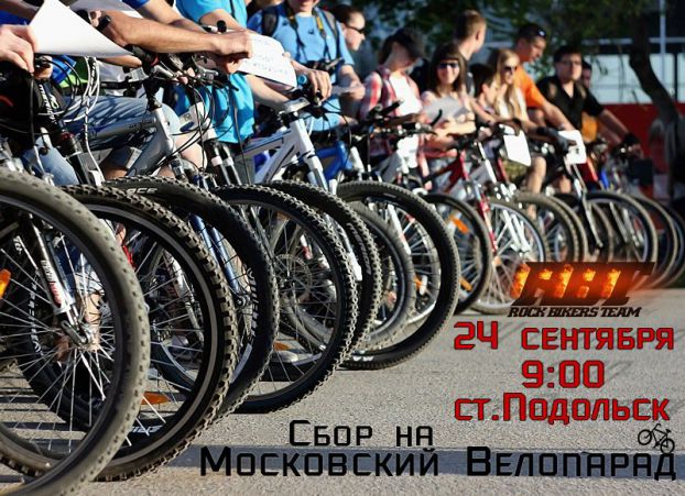 Сбор