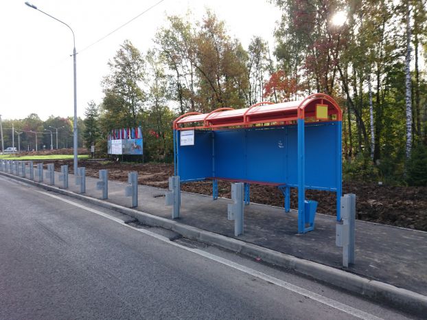 Остановка