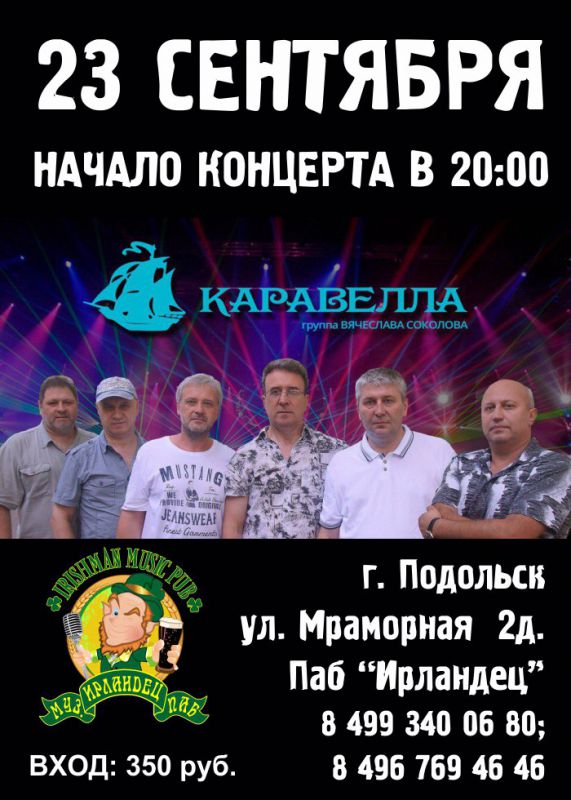 Афиша