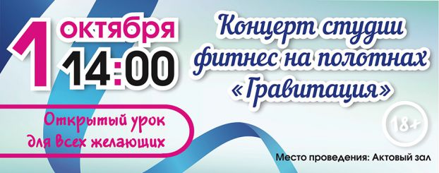 Афиша