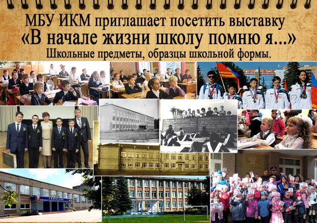 Школьной форме и учебникам посвятили выставку в музее