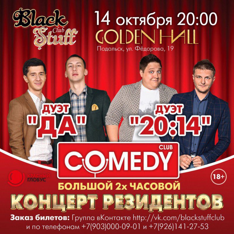 Афиша