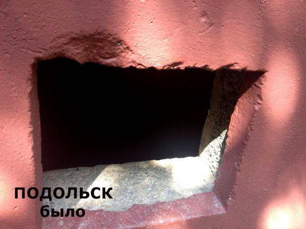 Было