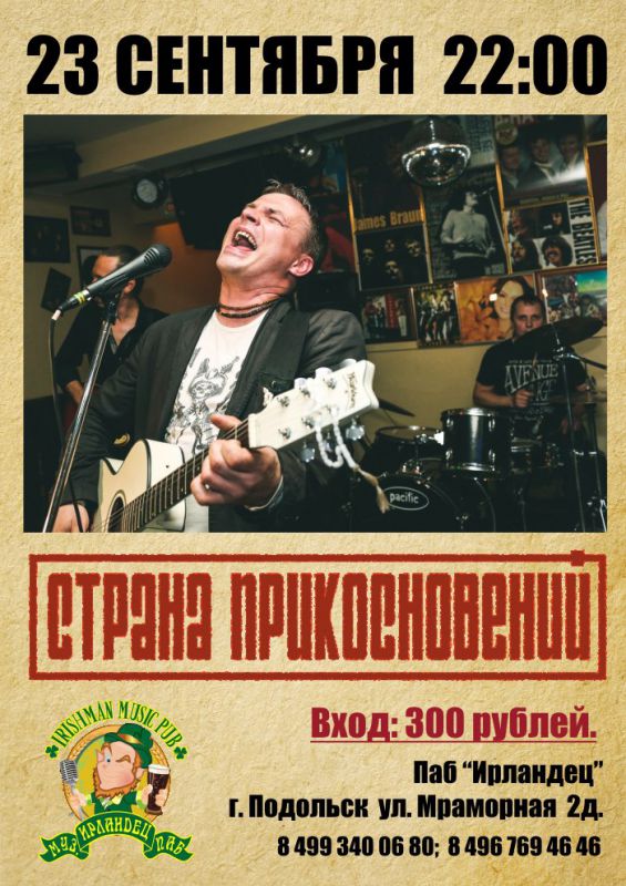 Афиша