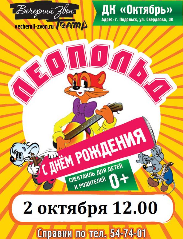Афиша