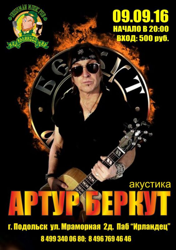Афиша