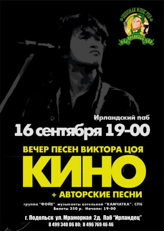 Афиша