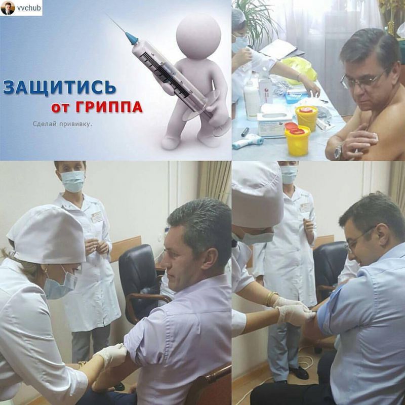 Стартовала прививочная антигриппозная кампания