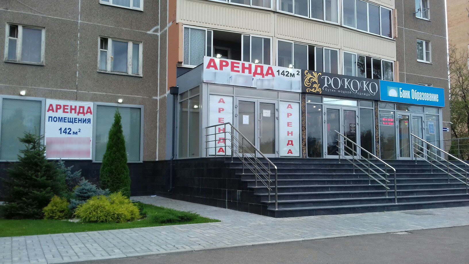 Подольск Московская Область Купить