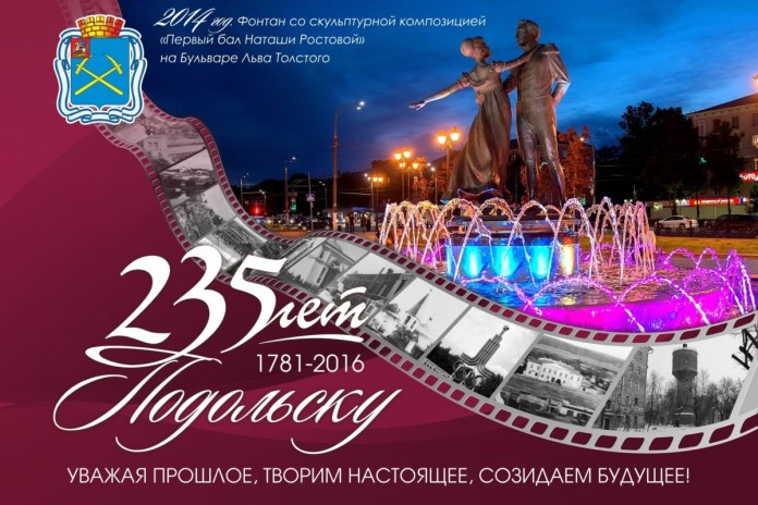 Открытка юбилей городу