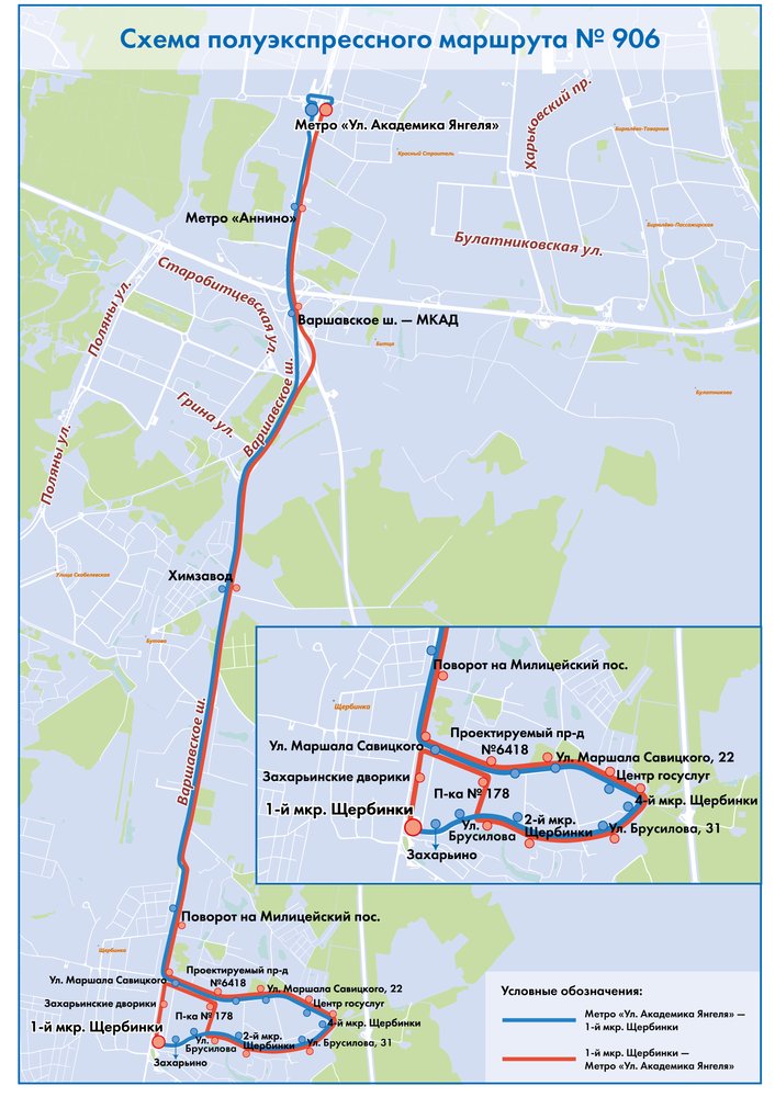 Схема метро москвы щербинка