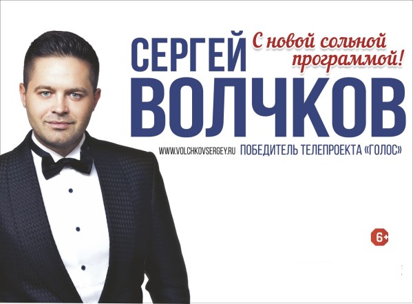 Волчков