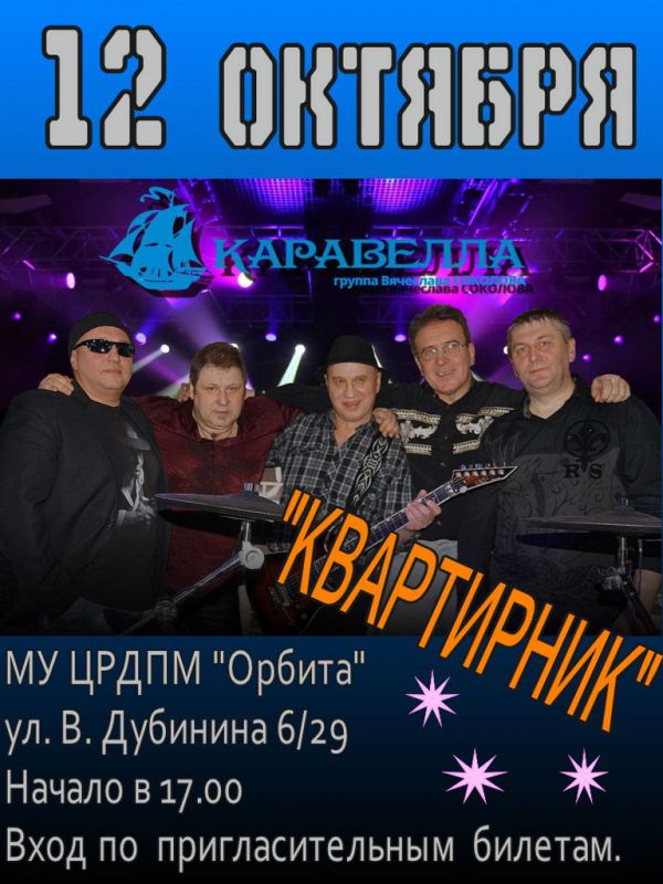Афиша