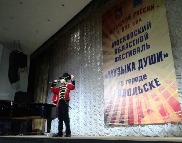 «Музыка души» прозвучала в Подольске