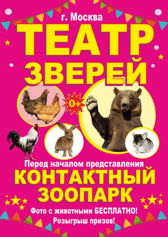 Афиша