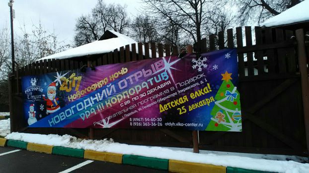 Отдых