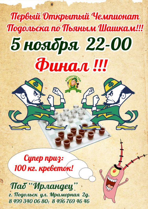 Афиша