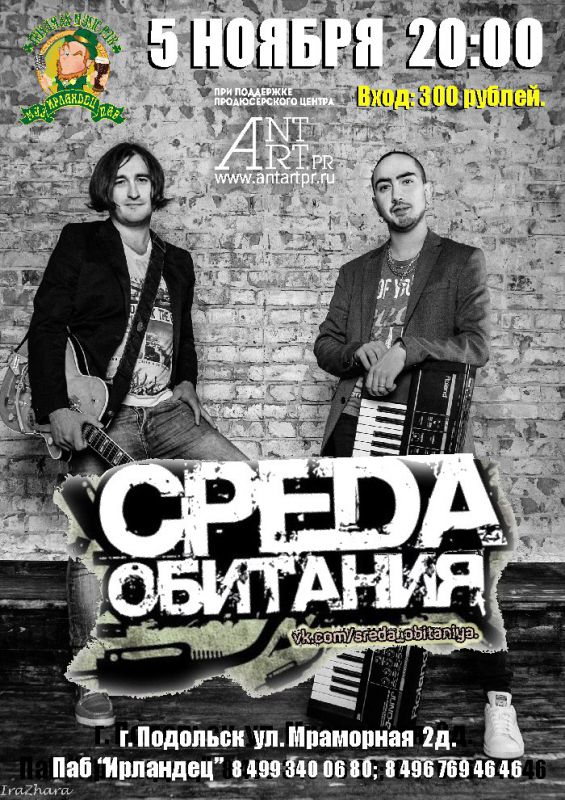 Афиша