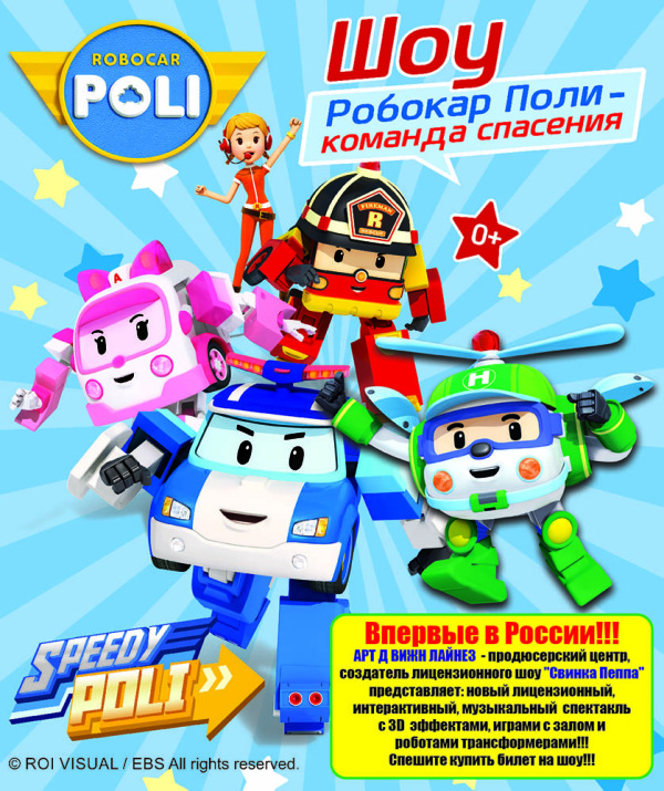 робокар