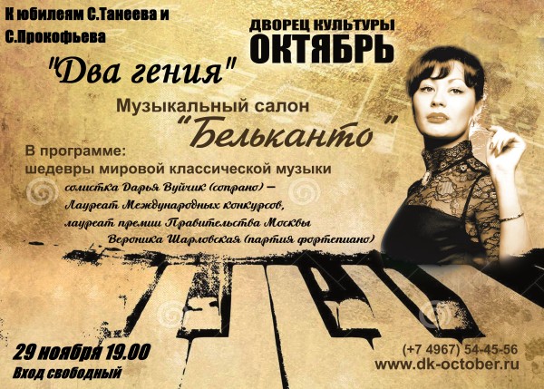 музыкальный-салон