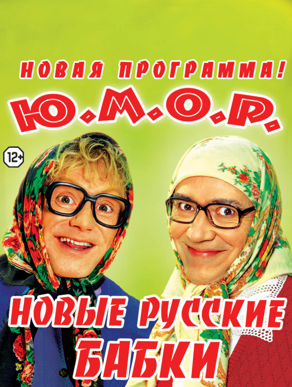 Бабки