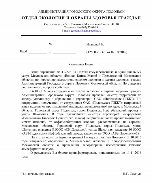 Ответ