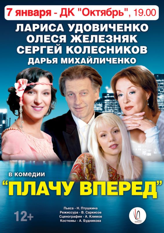 плачувперед