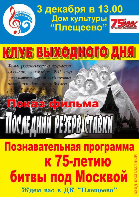 Афиша