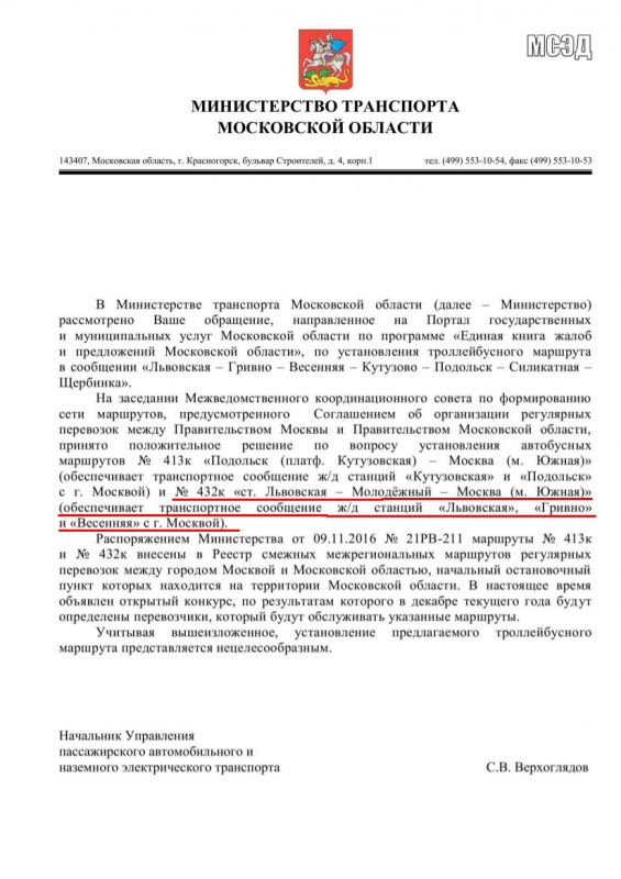 Lvovskiy-Moscow (1)