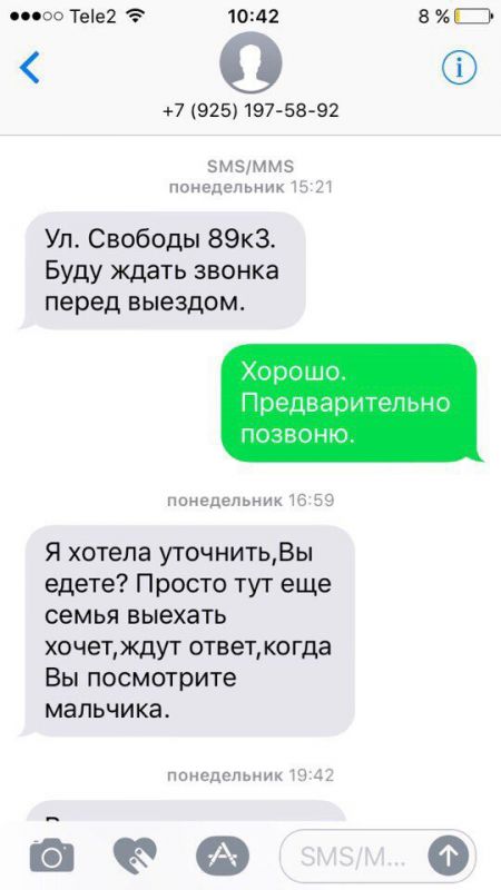 Дворняжка под видом породистой: афера продолжается