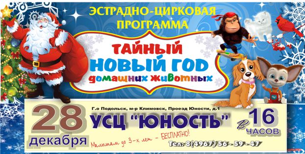 Афиша