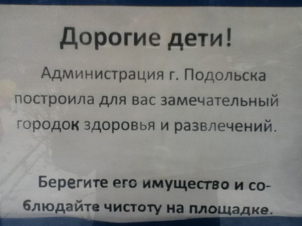 На площадке