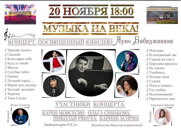 на века
