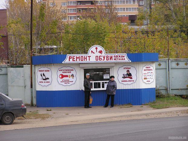 Ремонт обуви
