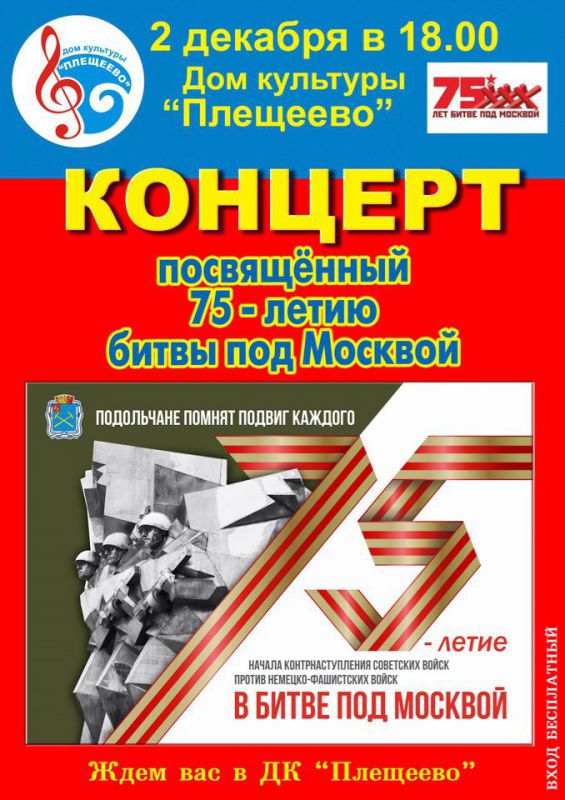Афиша