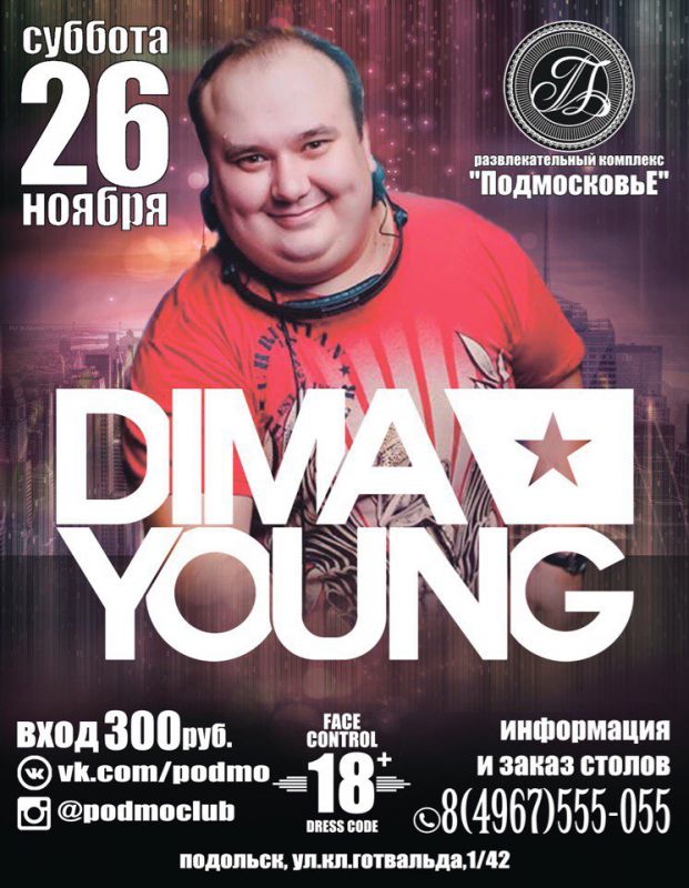 Афиша