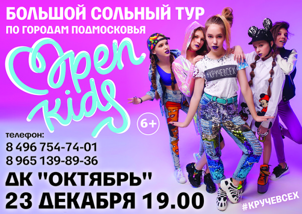 OPEN-Kids