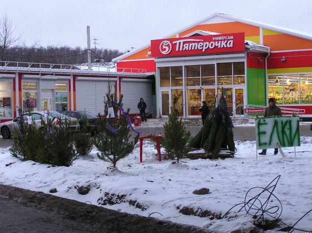 Елки