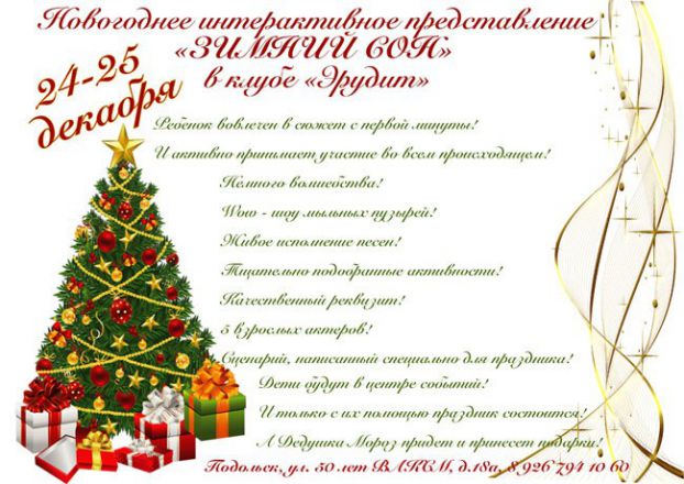 Афиша
