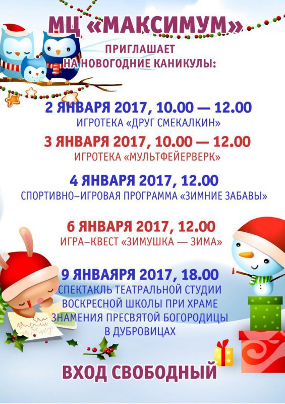 Афиша