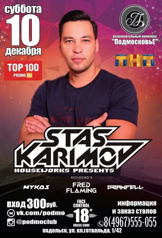 Афиша