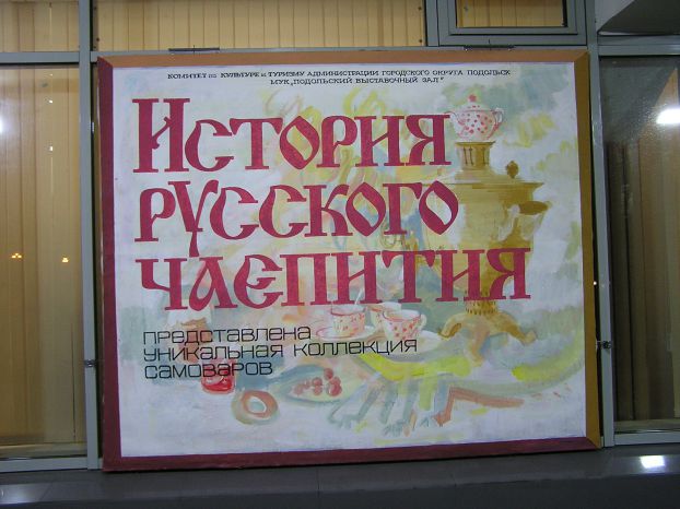 Афиша